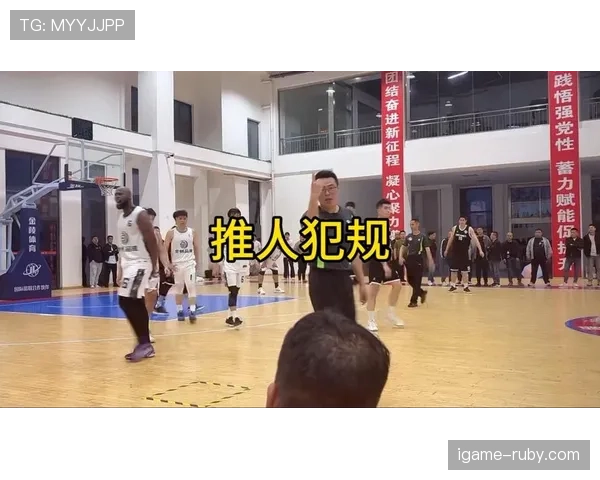 推人犯规如何判定？新手学篮球必看的规则解读