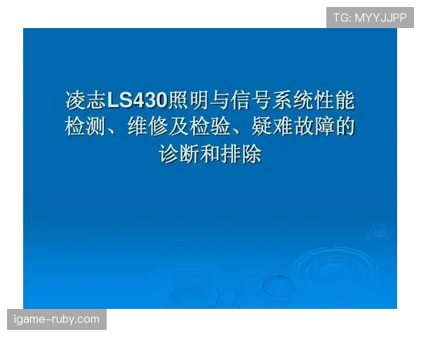 足球规则中断：照明故障如何影响比赛判罚与重启标准解析