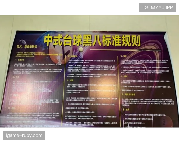足球比赛中体育道德规则对裁判判罚的关键影响解析